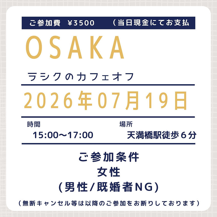 スケジュール - 2026-05-03T165401.362.jpg