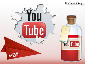 Мой 3 пост об добавлении видео в yotube,и создание своего канала.