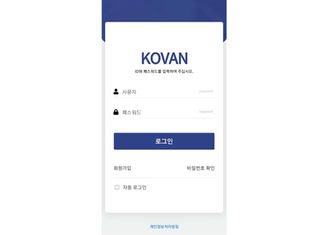 코밴 모바일 결제 앱