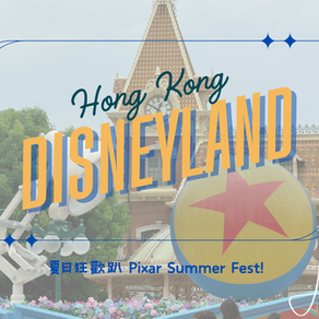 夏日狂歡趴Pixar Summer Fest!
