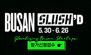 SlushD-10_뉴스레터-005.png
