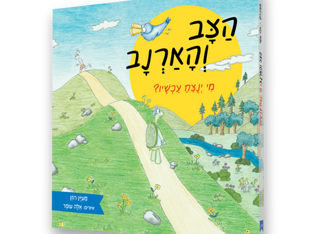 אז... פתחנו בלוג