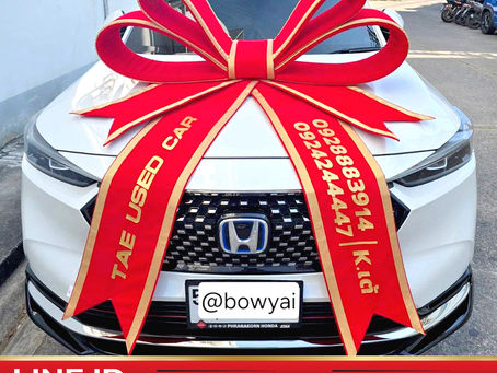 โบว์ติดรถสีแดง เดินขอบทอง