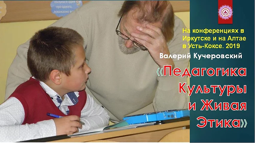 Общение учителя на близком расстоянии.
