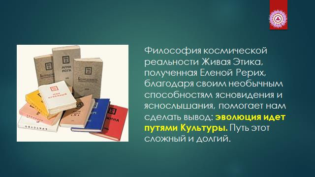 Книги Живой Этики