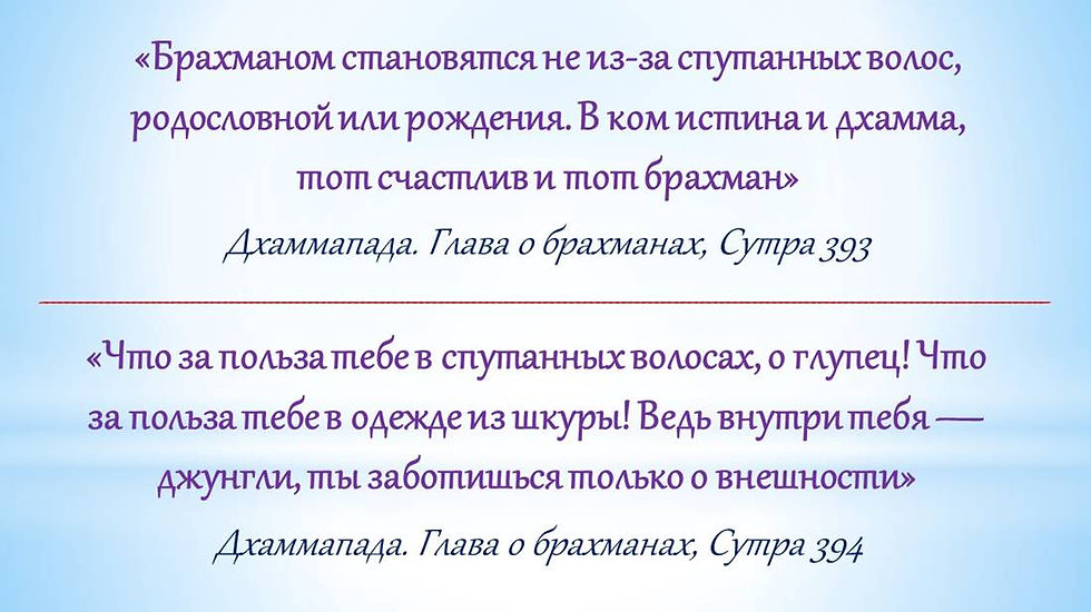 Сутра 393, 394.