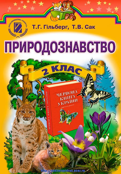 Эксперимент "Школа Жизни"