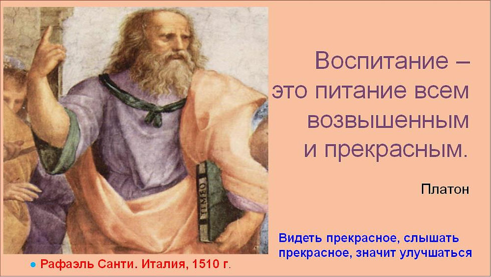 ПЛАТОН