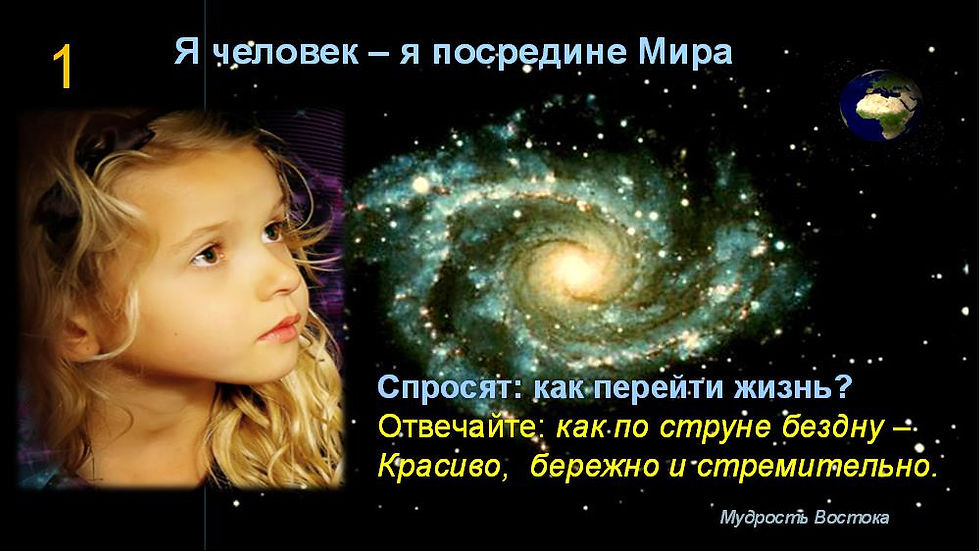КАК ПО СТРУНЕ БЕЗДНУ...