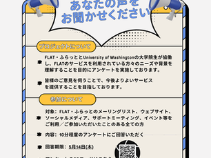 皆様の声をお聞かせください!