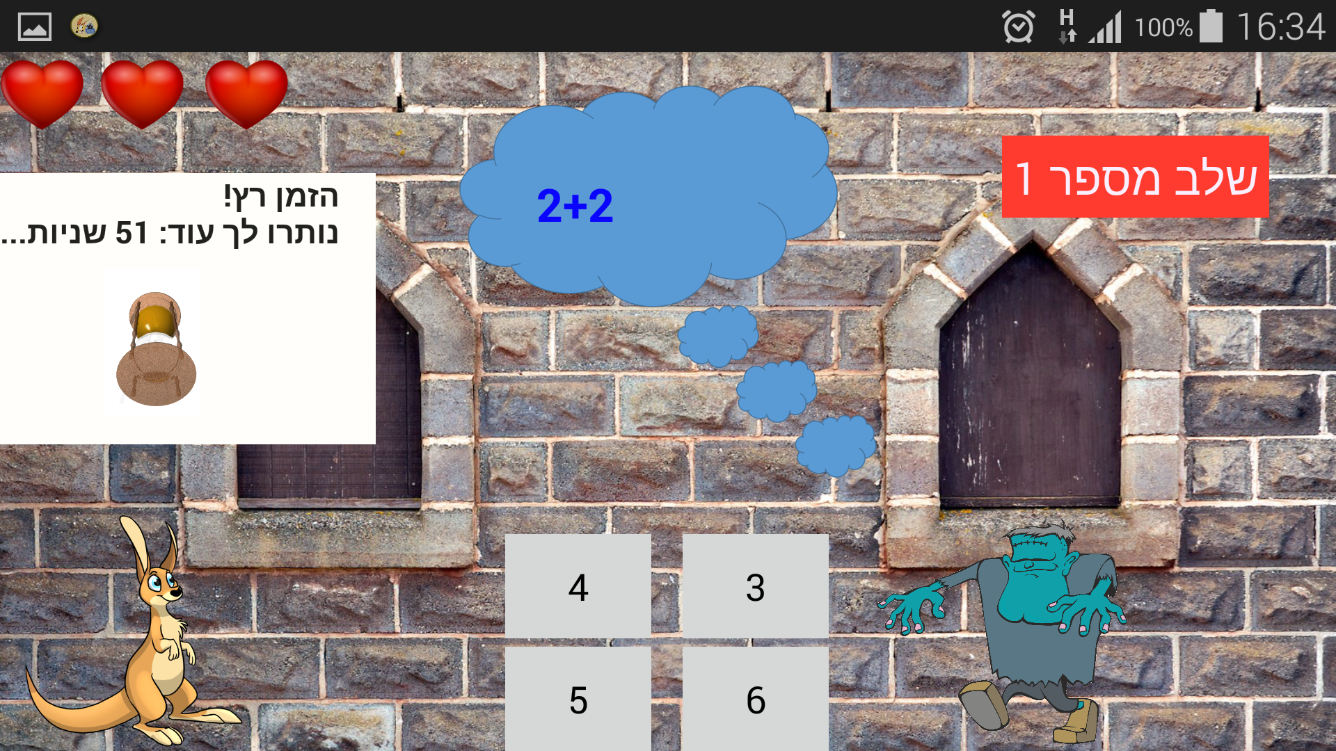 הרפתקה בטירה