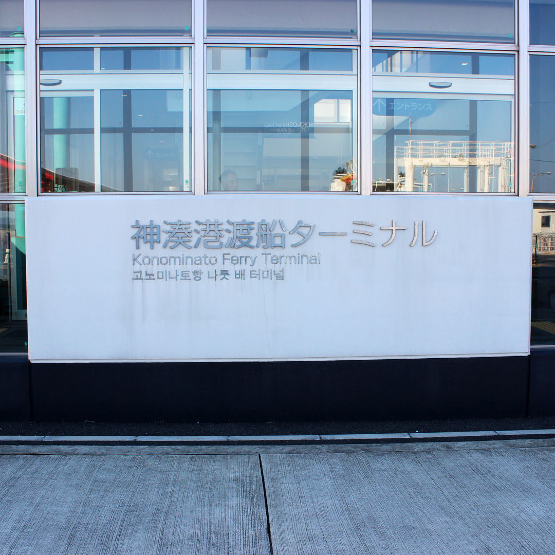 大島|福岡県宗像市