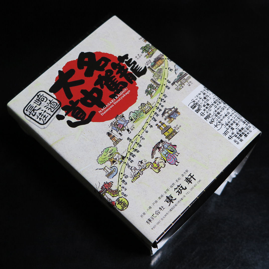 北九州名物｜JR折尾駅｜駅弁｜東筑軒｜かしわめし｜高級弁当