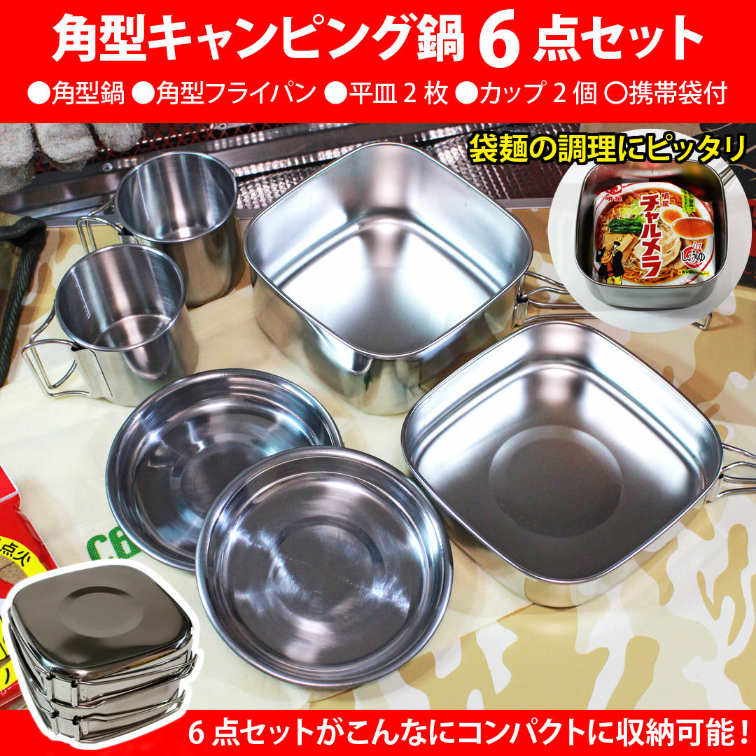 キャンプ用品|アウトドア用品|サバイバル用品|携帯用|災害用