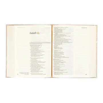 Thumbnail: Hosanna Revival: Cordova Theme (Journaling Bible)