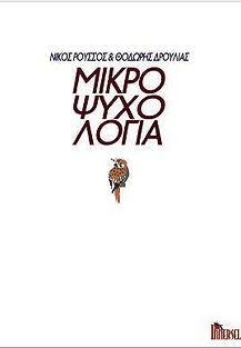 mikropsychologia (1).jpg