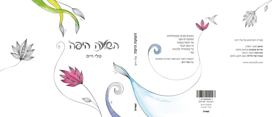לתמונת קאבר.jpg