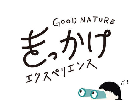 きっかけエクスペリエンス GOOD NATURE STATINONでワークショップを開催しました!