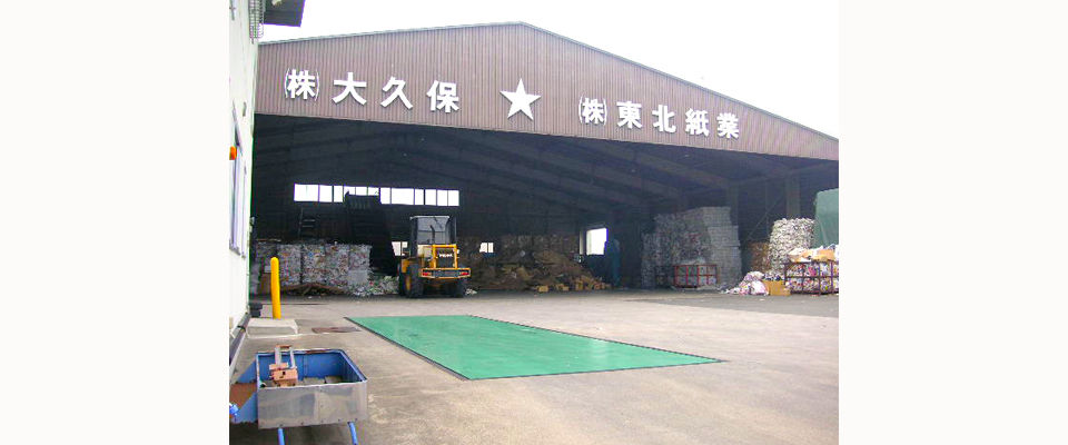 株式会社東北紙業TOP画像