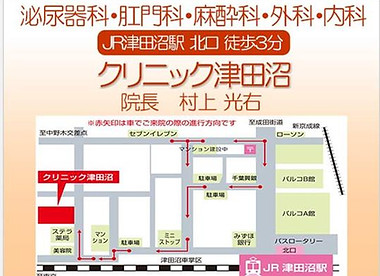クリニック津田沼 地図