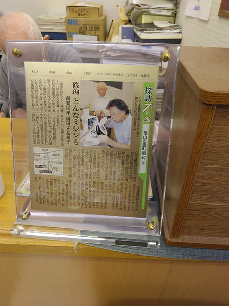 新聞記事