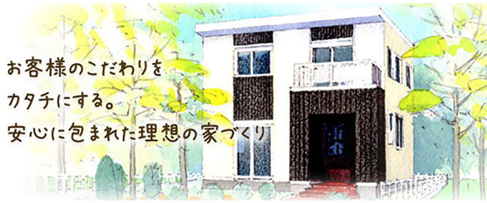 株式会社谷上建築TOP画像