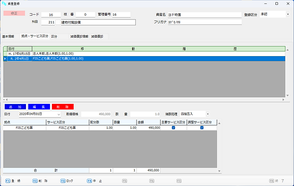 減価V4_拠点移動.png