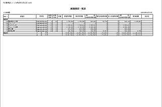 減価V4_帳票①.png