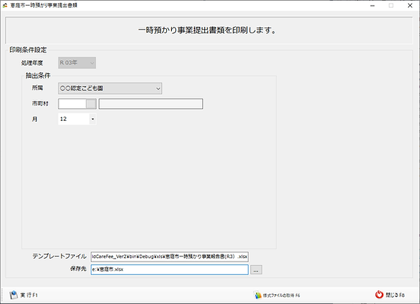 恵庭市一時預かり印刷指示 (002).png