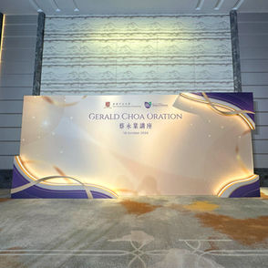 CUHK - Gerald Choa Oration 2024