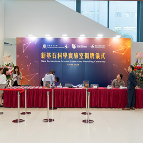 MagIC - Unveiling Ceremony of New Cornerstone Science Laboratory