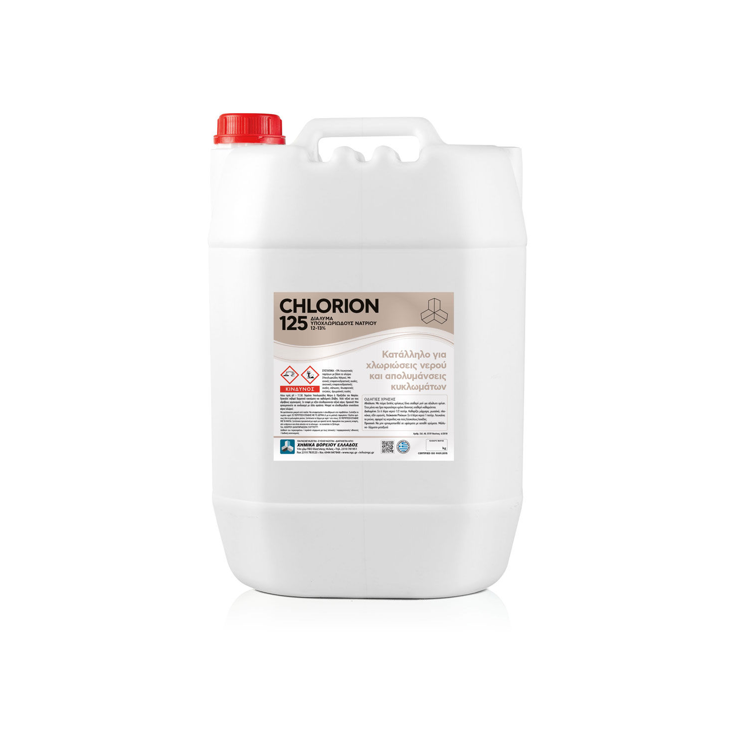 CHLORION 125 12-13% |  Χλωρίνη υγρή 20lt