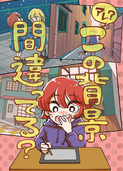背景別冊_出力_001.jpeg