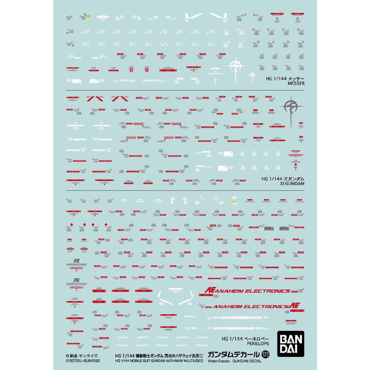 【中古】[未組立]ガンダムデカールNo.122 HG 1/144 機動戦士ガンダム 閃光のハサウェイ汎用1
