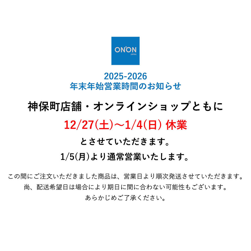 2025-2026 年末年始の営業について