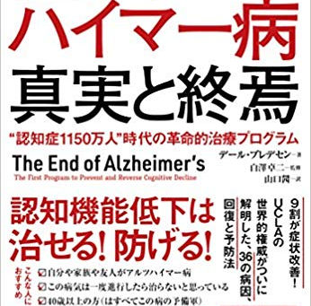 認知症について