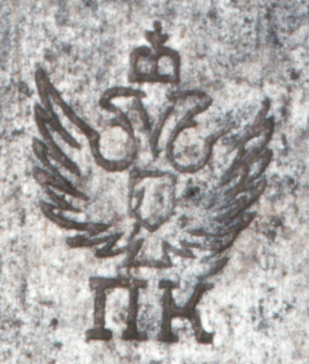 Sestroretsk factory crest (1895)