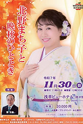 ひととき11月jpeg.jpeg