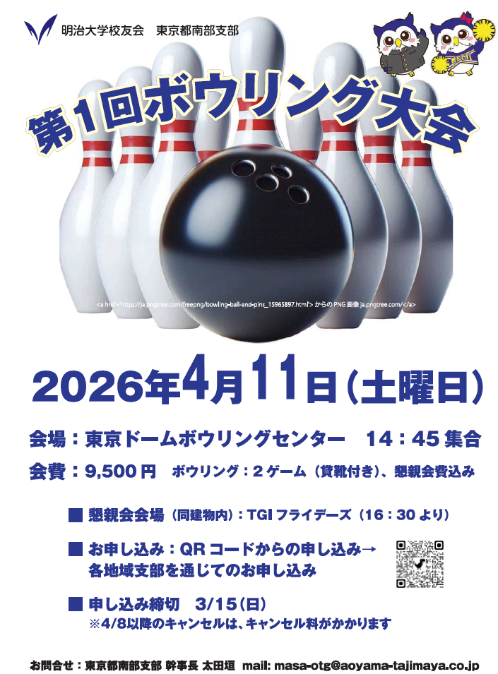 第一回ボーリング大会　　　　　　　　実施しました！