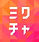 ミクチャ_ロゴ.jpg