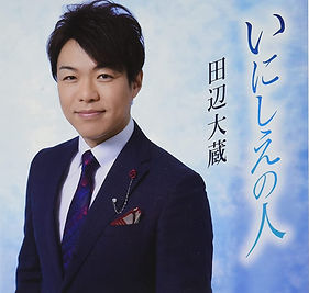 いにしへの人_edited.jpg