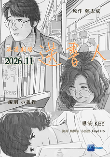 New Show Poster x3.png