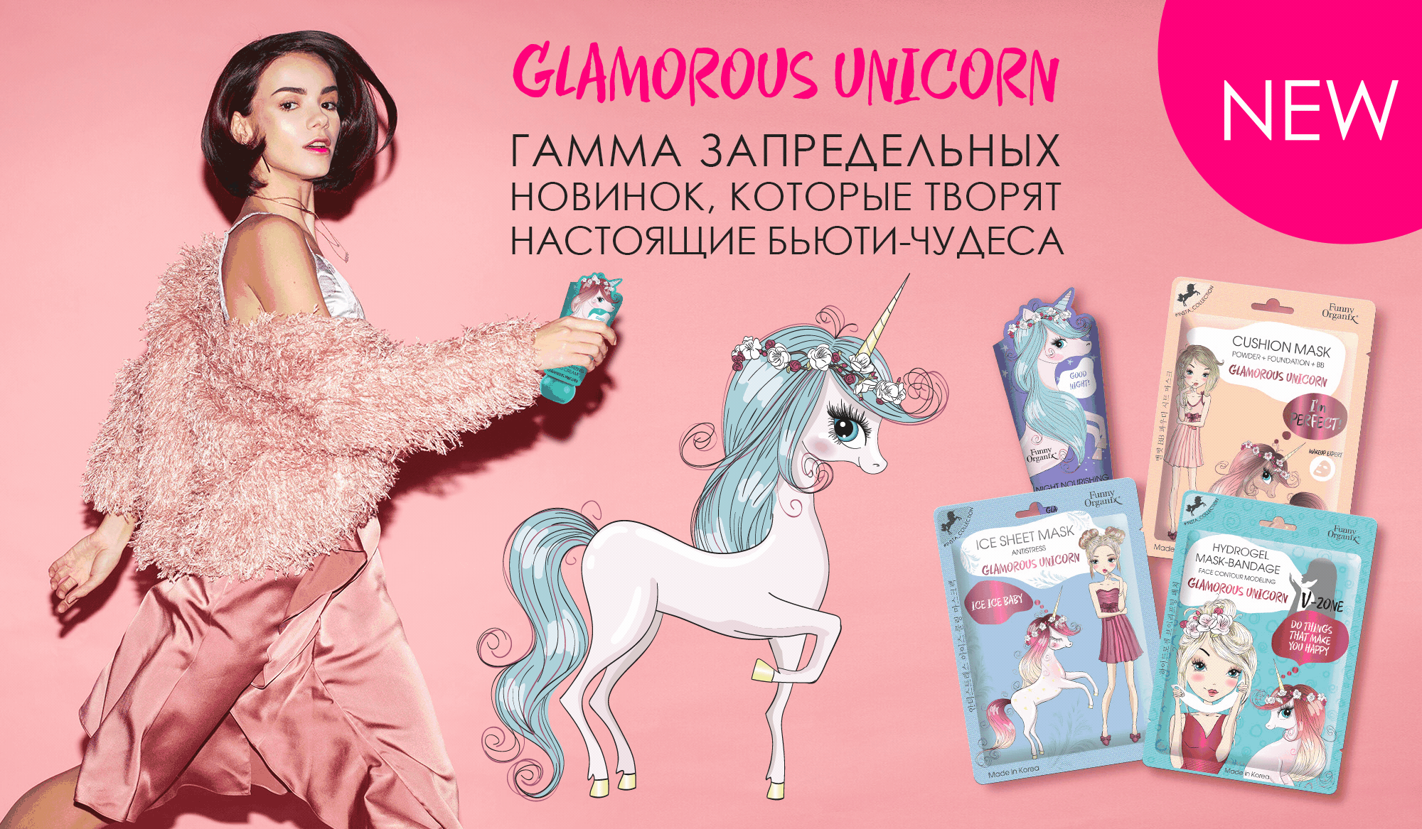 UNICORN.gif