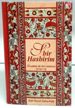 Shir Hashirim El Cantar De Los Cantares-Shir Hashirim