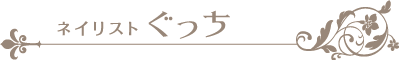 店長 Ran (ラン)
