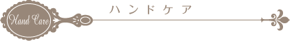 Arrange (ヘアアレンジ)