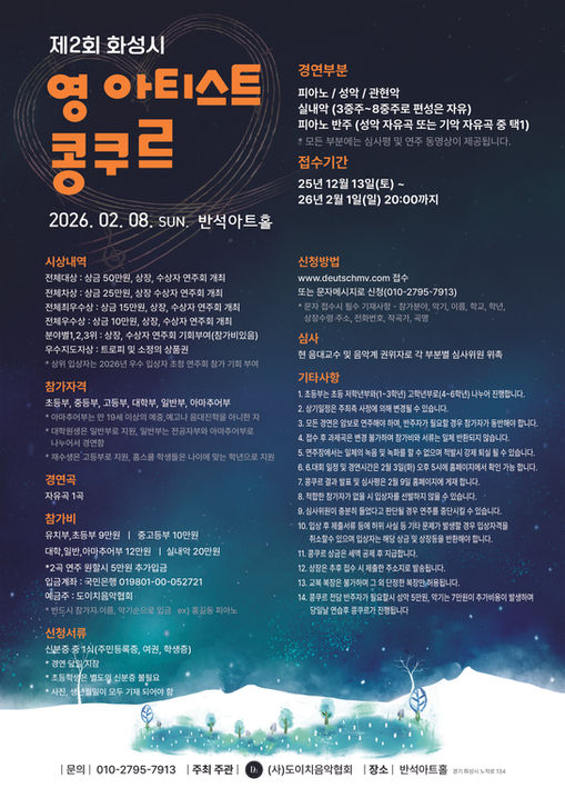 영아티스트콩쿠르포스터.jpg