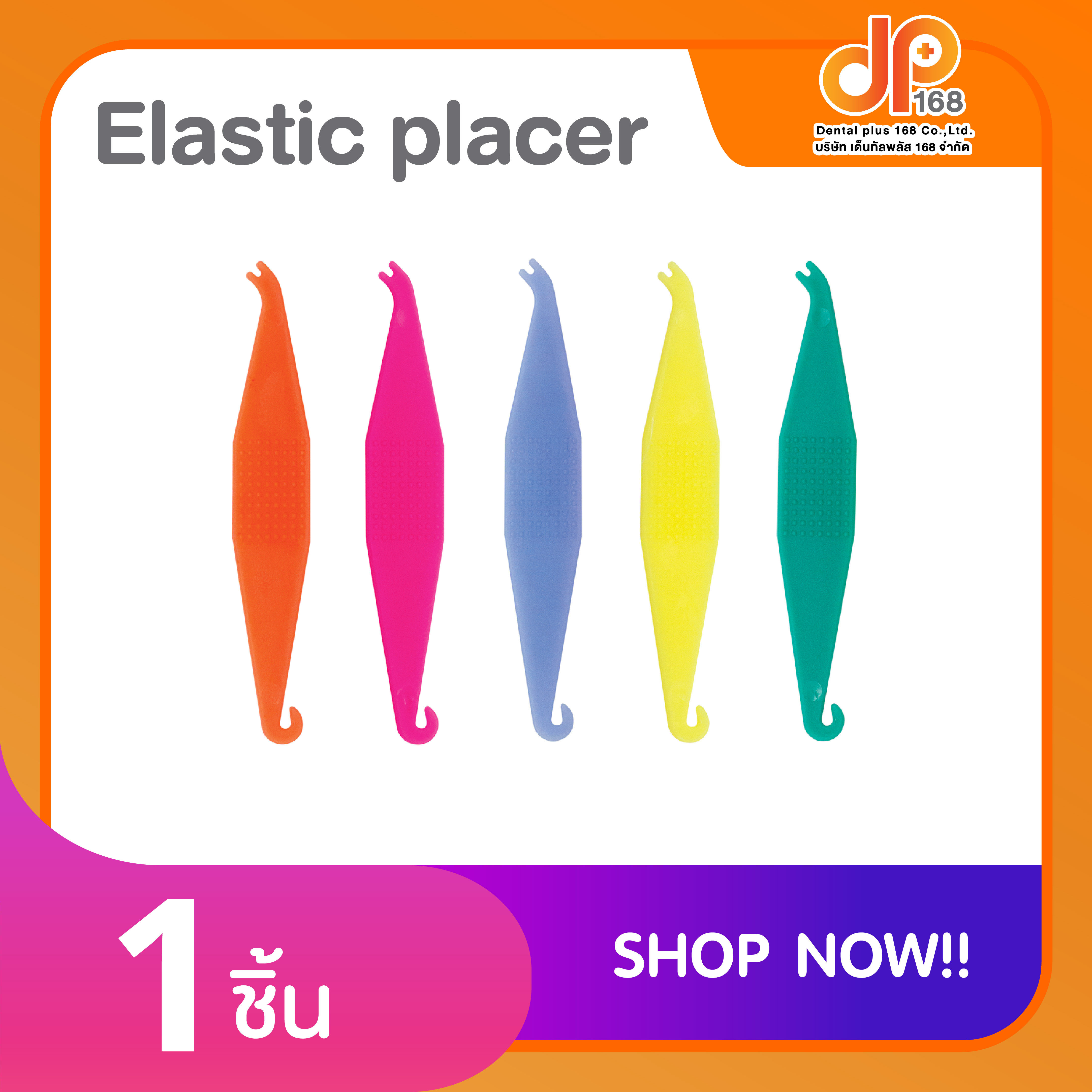 Elastic placer