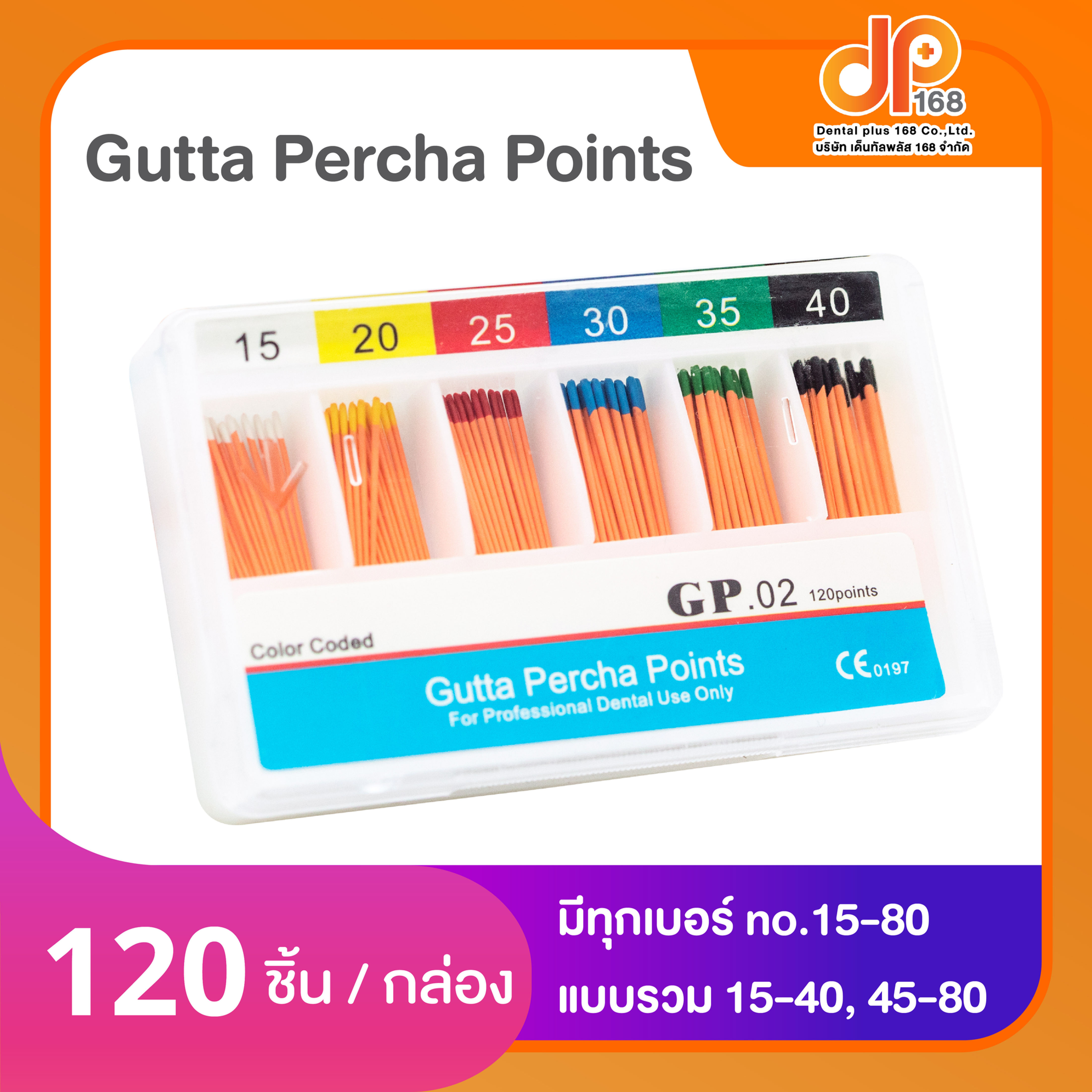 Gutta percha points