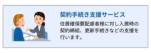 京都くらし支援センター